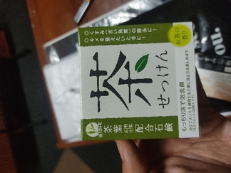 SOAP BAR GREEN TEA