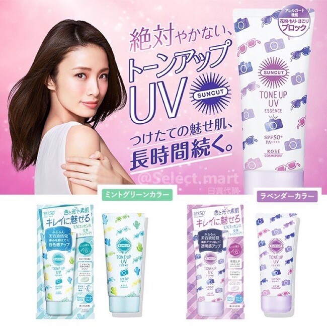 Kose Tone Up UV - Celeste