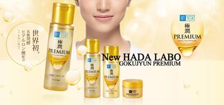 GOKUJUN PREMIUM MILK LOTION